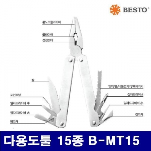 베스토 388-0601 다용도 툴-15종 다용도툴 15종 B-MT15 (1EA)