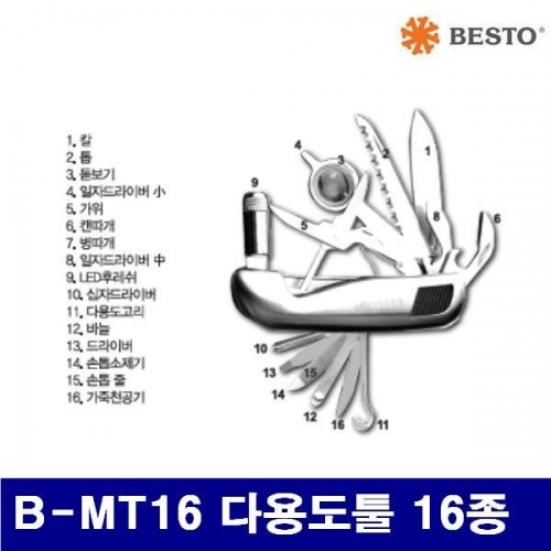 베스토 388-0602 다용도 툴-16종 B-MT16 다용도툴 16종 (1EA)