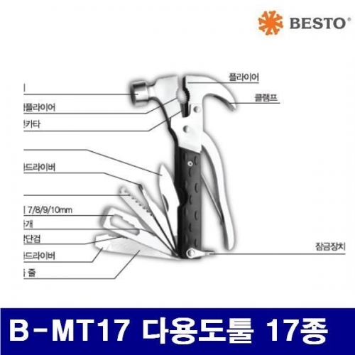 베스토 388-0603 다용도 툴-17종 B-MT17 다용도툴 17종 (1EA)