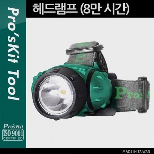 coms PROKIT 헤드램프(FL 528) AAA X 3.8만 시간