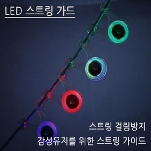 LED 스트링가드(걸림방지)감성캠핑