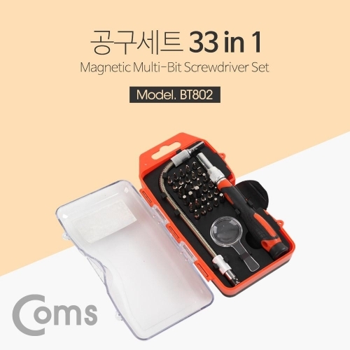 coms 공구 드라이버 세트 (33 in 1) 플렉시블 비트 돋보기.