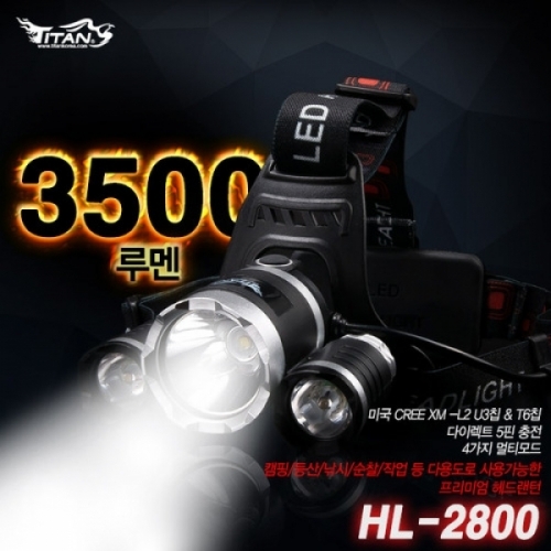 3구 헤드랜턴 HL-2800