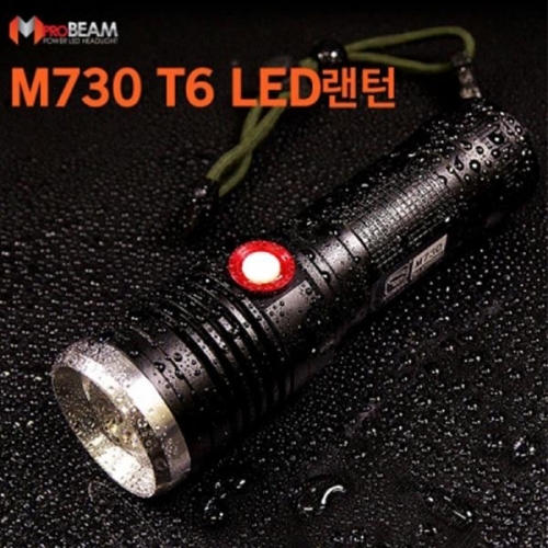 M730 T6 LED랜턴 후레쉬 등산