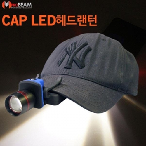 CAP XPE 모자챙 클립 고정식 LED헤드랜턴 후레쉬 등산