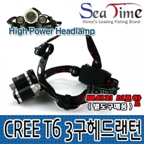 헤드랜턴 CREE T6 3구(배터리 미포함)