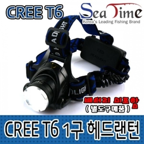 헤드랜턴 CREE T6 1구(배터리 미포함)