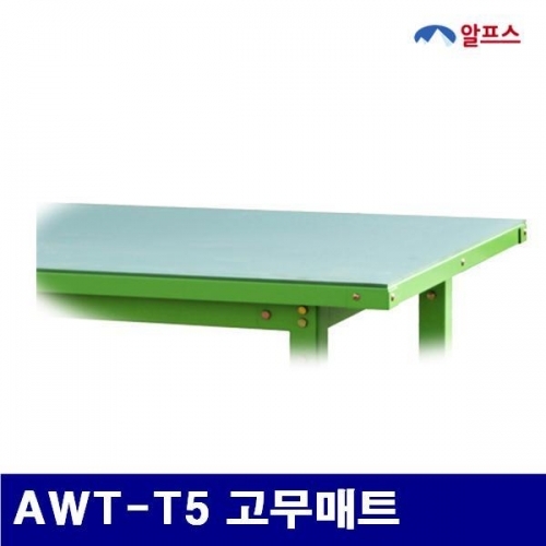 알프스 B103381 작업대고무매트 AWT-T5 고무매트 1800x900xT5 (1EA)