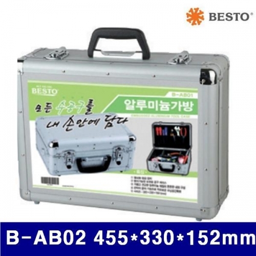 베스토 465-2002 알루미늄가방(일반형) B-AB02 455x330x152mm  (1EA)