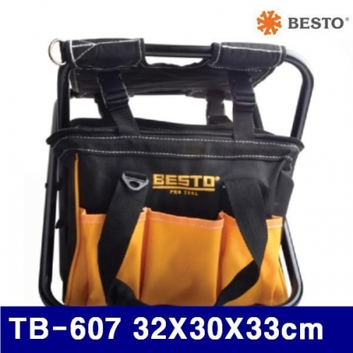 베스토 433-6004 공구가방 (의자기능) TB-607 32X30X33cm (1EA)