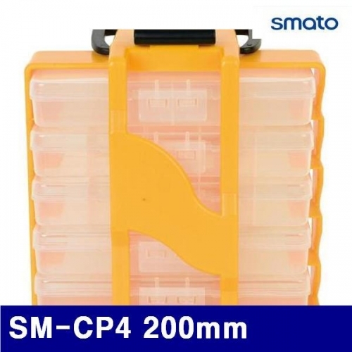 스마토 1139132 휴대용 부품함 SM-CP4 200mm (1EA)
