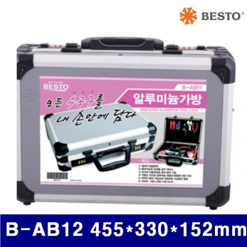 베스토 465-2012 알루미늄가방(넘버키형) B-AB12 455x330x152mm (1EA)