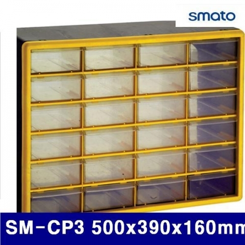 스마토 1020092 멀티박스 SM-CP3 500x390x160mm (1EA)