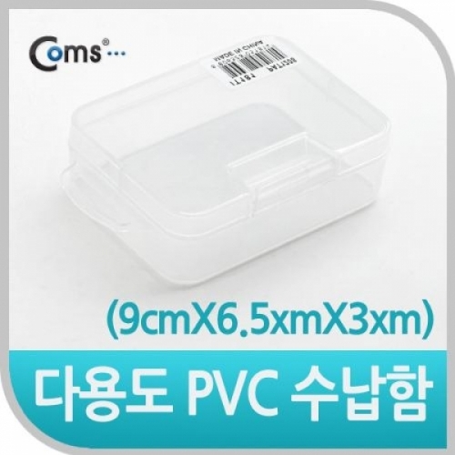 coms 다용도 PVC 수납함 (9cmX6.5xmX3xm)