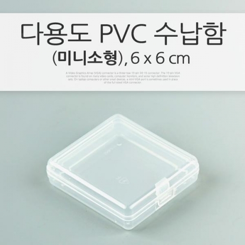 coms 다용도 PVC 수납함(F-200) IT603