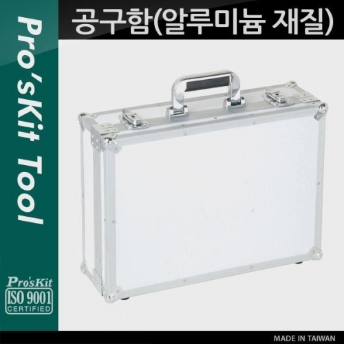 coms Prokit 공구함(알루미늄 재질)