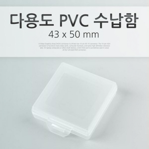 coms 다용도 PVC 수납함