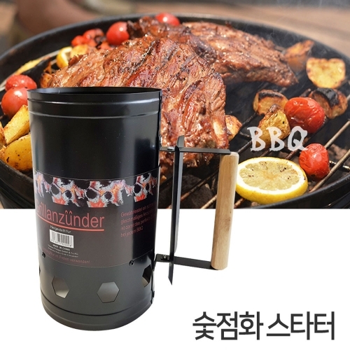 BBQ 숯스타터 점화통 바베큐그릴 착화통 숯