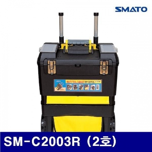 (화물착불)스마토 1002874 멀티 툴 케비넷-이동형 SM-C2003R (2호) 470x270x630mm (1EA)