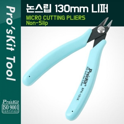 COMS PROKIT (8PK-101K) 니퍼 130mm