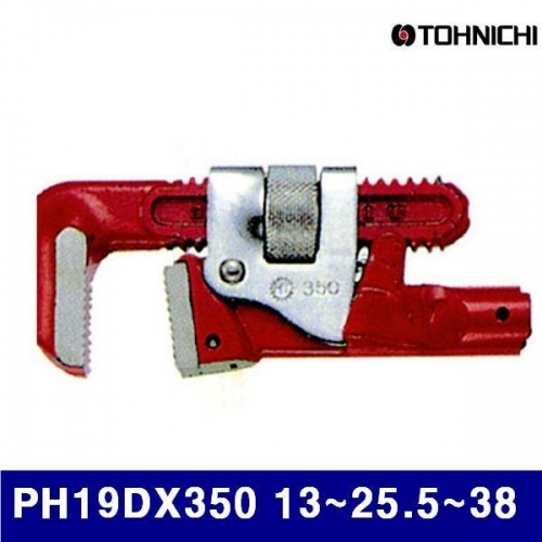 토니치 4051312 PH형 교체형 파이프렌치헤드 PH19DX350 13-25.5-38  (1EA)