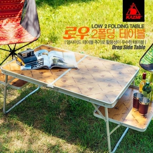 카즈미 테이블 (로우_2폴딩)(K6T3U001) 야외 등산 캠핑용품