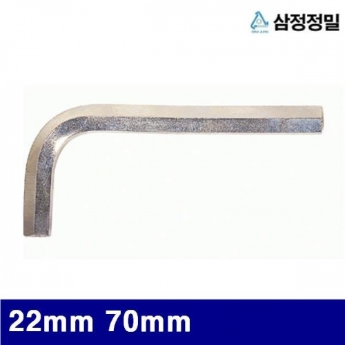 삼정정밀 1050251 L형 육각렌치-A품 22mm 70mm 202mm (1EA)