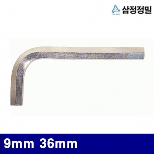 삼정정밀 1050127 L형 육각렌치-A품 9mm 36mm 102mm (1EA)