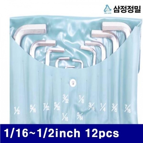삼정정밀 1051791 L렌치세트-쌈지타입A품 1/16-1/2Inch 12pcs  (1EA)