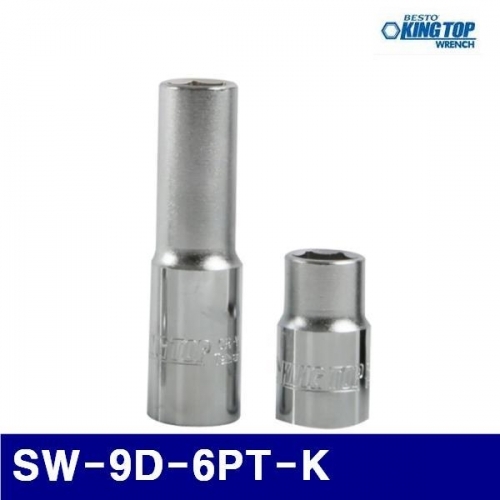 킹탑 371-1539 롱소켓렌치 SW-9D-6PT-K 1/2DR-9MM(6PT) (1EA)