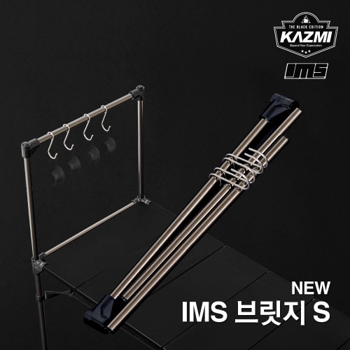 테이블 카즈미 IMS 브릿지 S