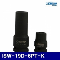 킹탑 372-1487 1/2DR 롱임팩소켓렌치 ISW-19D-6PT-K (1EA)