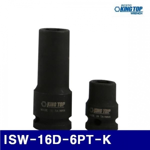 킹탑 372-1484 1/2DR 롱임팩소켓렌치 ISW-16D-6PT-K (1EA)