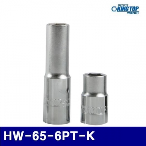 킹탑 371-1802 3/4DR 소켓렌치 HW-65-6PT-K (1EA)