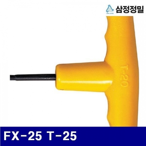 삼정정밀 1051755 T-별렌치 FX-25 T-25  (1EA)