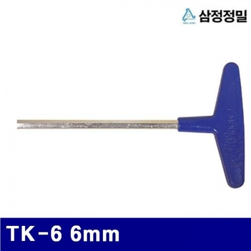 삼정정밀 1051490 T-렌치 TK-6 6mm 235mm (1EA)