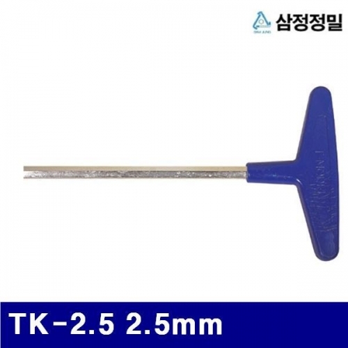 삼정정밀 1051454 T-렌치 TK-2.5 2.5mm 150mm (1EA)