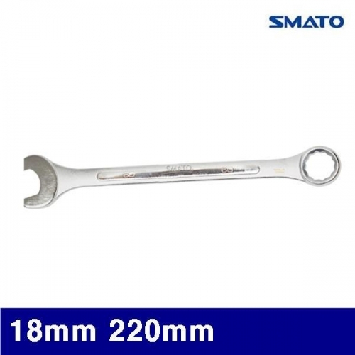 스마토 1011562 콤비네이션렌치 18mm 220mm (1EA)