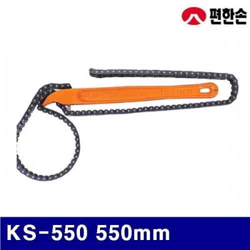 편한손 1070015 체인렌치 KS-550 550mm (1EA)