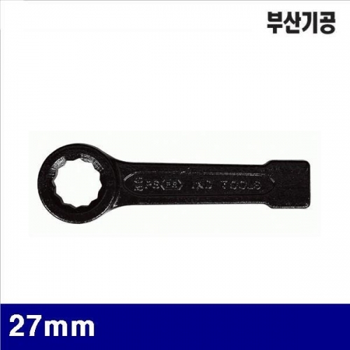 부산기공 1060054 함마렌치 27mm  (1EA)