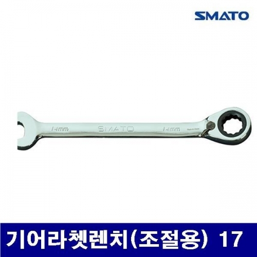 스마토 1127687 조절기어라쳇렌치 기어라쳇렌치(조절용) 17 (1EA)