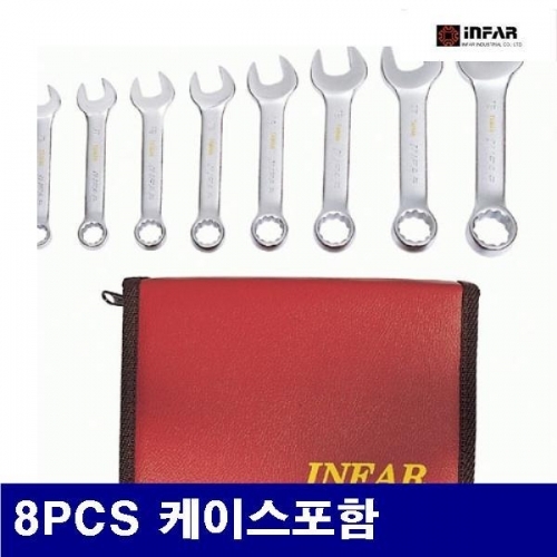 인파 2051123 스터비렌치 세트 8PCS 케이스포함 (SET)