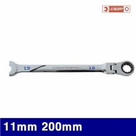 리웨이 2062235 플렉시블 기어렌치 11mm 200mm (1EA)