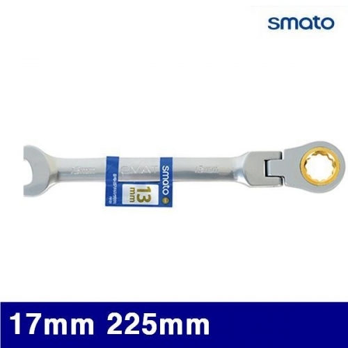 스마토 1133332 플렉시블 기어라쳇렌치-무광 17mm 225mm (1EA)