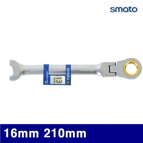 스마토 1133323 플렉시블 기어라쳇렌치-무광 16mm 210mm (1EA)