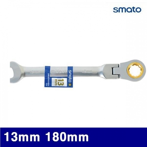 스마토 1133299 플렉시블 기어라쳇렌치-무광 13mm 180mm  (1EA)