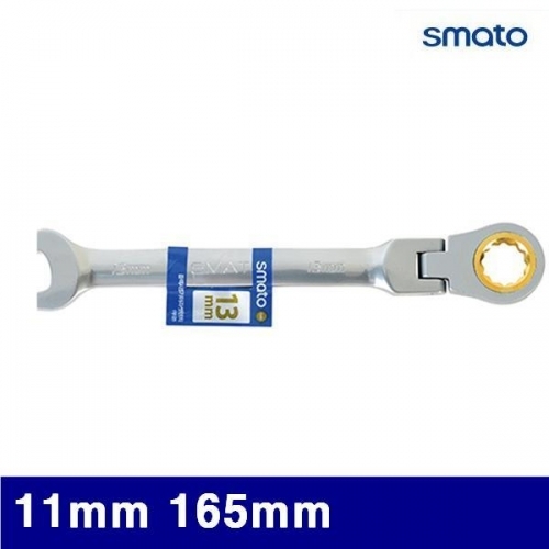 스마토 1133271 플렉시블 기어라쳇렌치-무광 11mm 165mm (1EA)