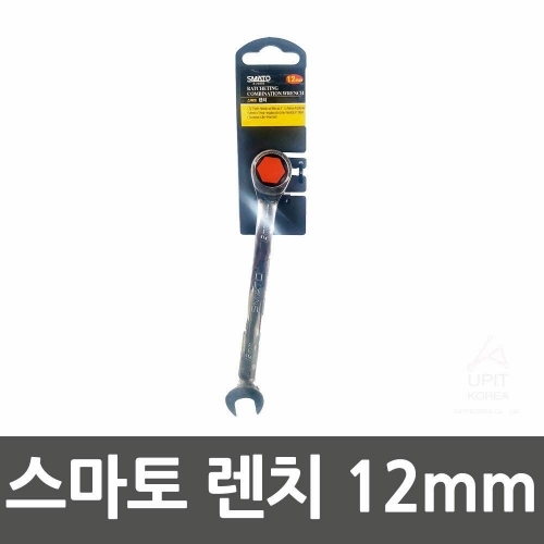 스마토 렌치 12mm