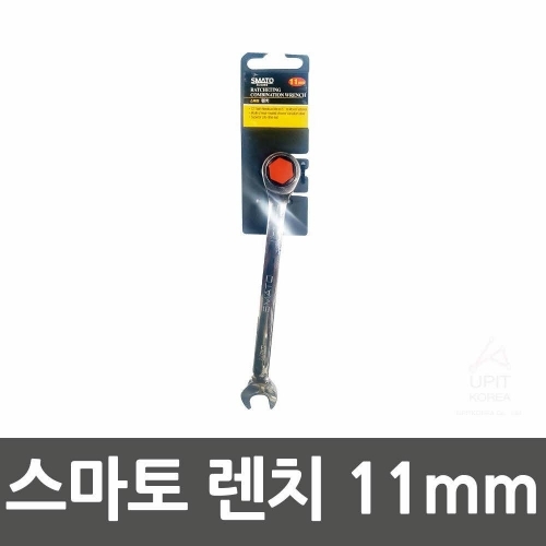 스마토 렌치 11mm