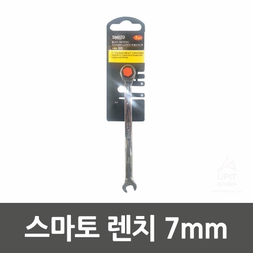 스마토 렌치 7mm